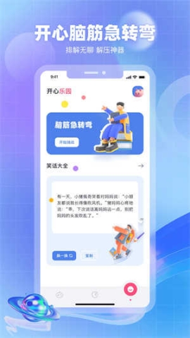 奇异社区3.3.1安卓手机版截图0