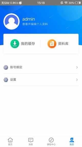 学起Plus截图2