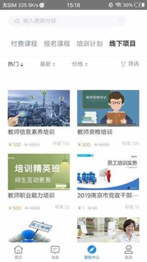 学起Plus截图4