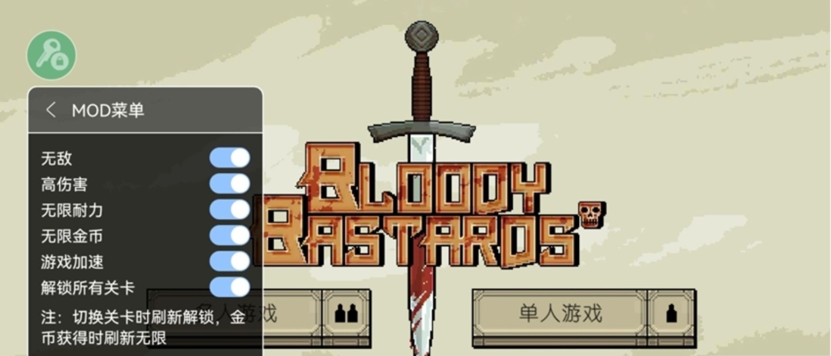 bloody bastards2.0.2.5截图1