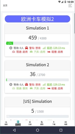 欧卡工具站手机版截图3