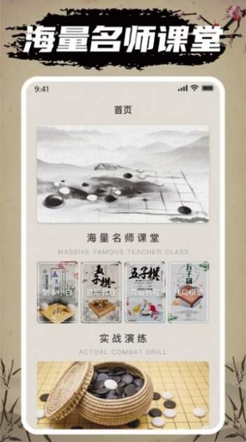 万宁五子棋免广告版截图1