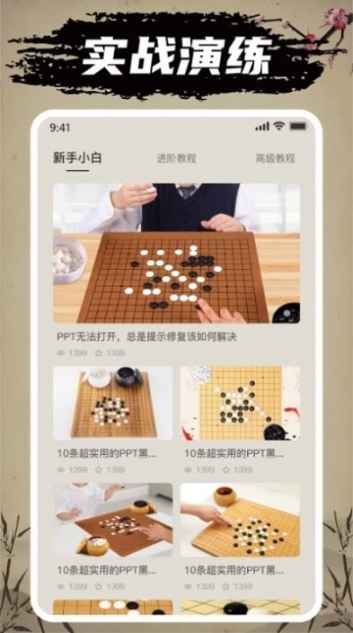 万宁五子棋免广告版截图2