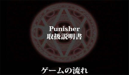 punisher手机版截图0