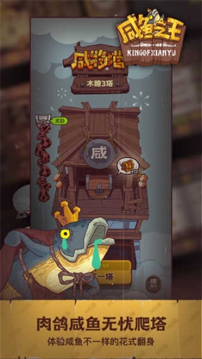 咸鱼之王bt版本(Fish Kingdoms)截图1