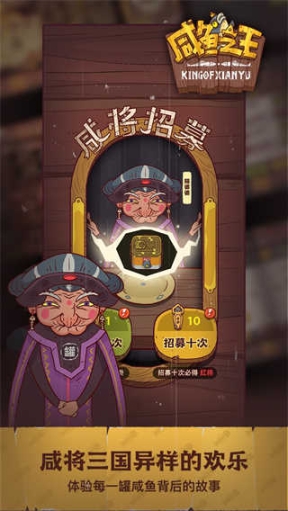 咸鱼之王bt版本(Fish Kingdoms)截图3