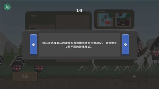 波兰球之战0.5版本七年战争(Countryballs at War)截图0