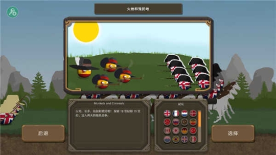 波兰球之战0.5版本七年战争(Countryballs at War)截图1