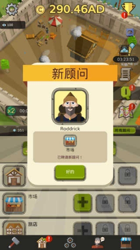 偷懒的中世纪大亨(Medieval: Idle Tycoon)截图3