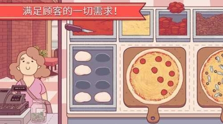 可口的披萨美味的披萨2023最新版(Pizza)截图1