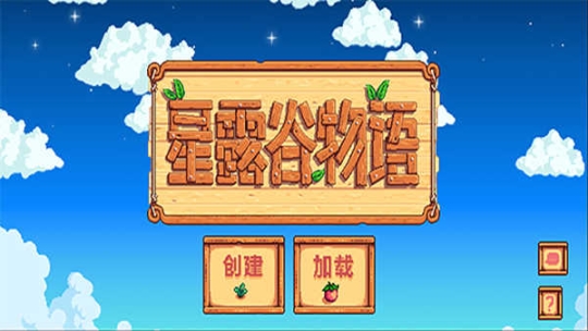 星露谷日式和风美化版截图0