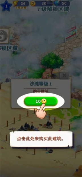 旅游小镇中文版(Travel Town)截图1