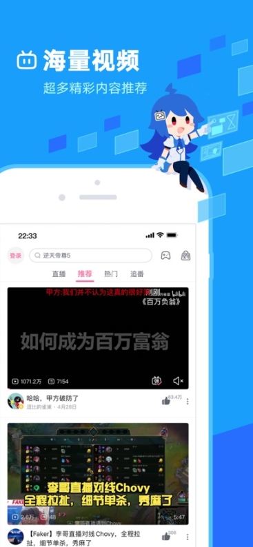 哔哩哔哩概念最新版截图2