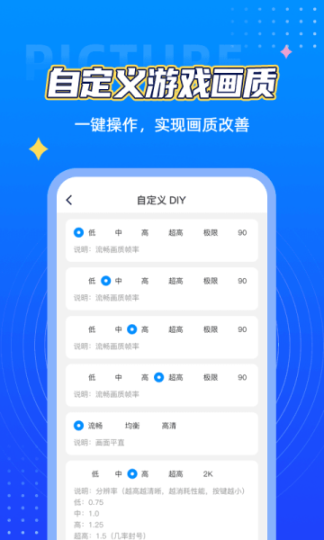 lx画质助手超广角最新版截图1