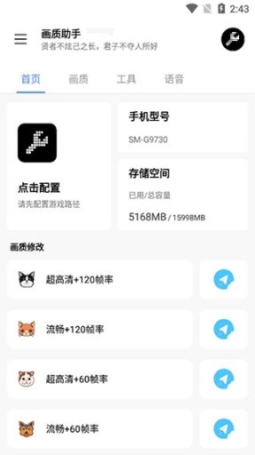 lx画质助手超广角最新版截图2