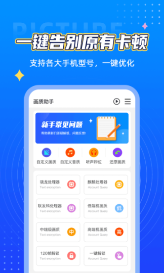 lx画质助手超广角最新版截图3