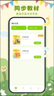 英语课堂最新版app截图0