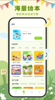 英语课堂最新版app截图1