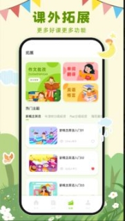 英语课堂最新版app截图3