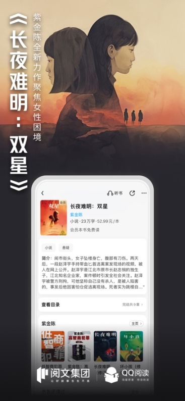 QQ阅读安卓版截图1