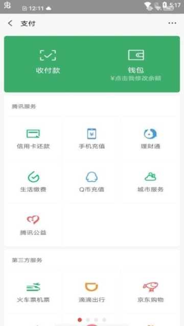 2023微信余额生成器免费版软件截图0