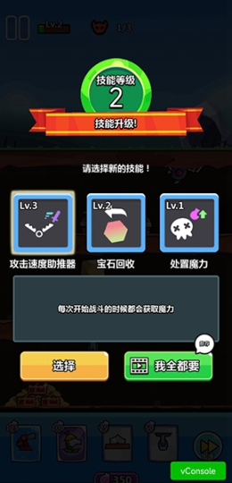 陷阱塔防大师最新版截图3