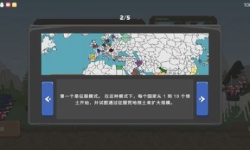 波兰球之战最新版2023截图1