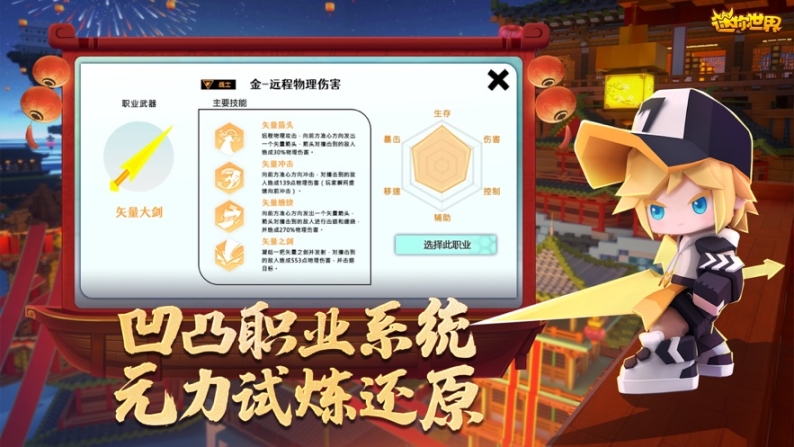 迷你世界旧版本1.23截图1