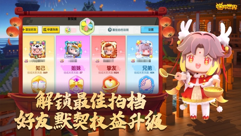 迷你世界旧版本1.23截图3