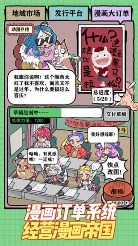 人气王漫画社截图0