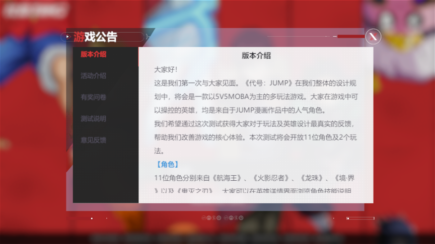 代号jump普通截图0