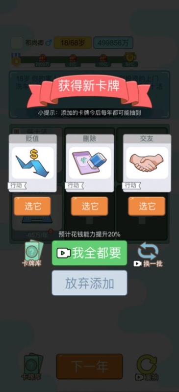 首负模拟器正版截图0