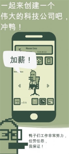 冲鸭科技截图0