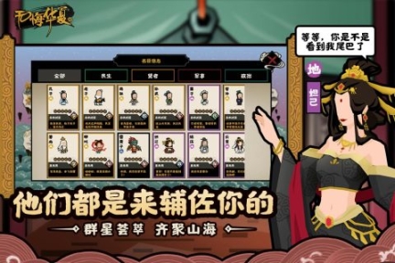 无悔华夏最新版免登录截图2