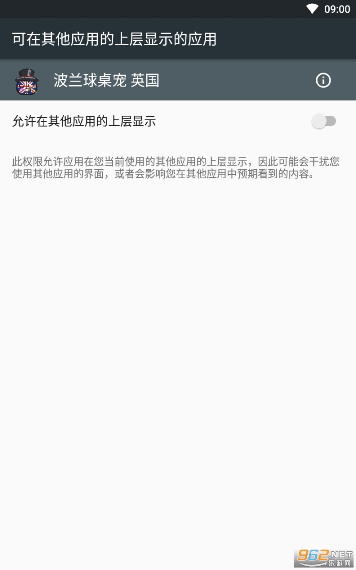 波兰球桌宠俄罗斯截图1