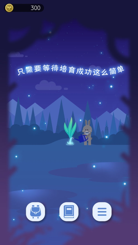 夜之森中文版截图2