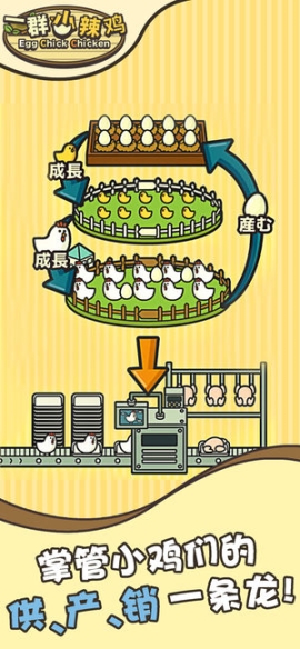 一群小辣鸡最新版截图1