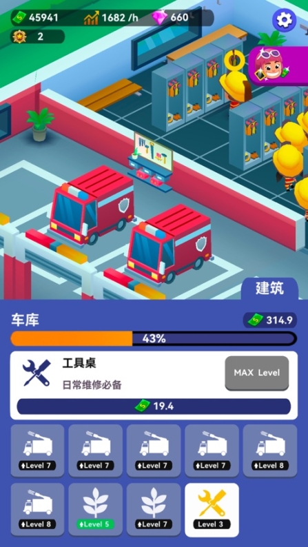 放置消防局截图1