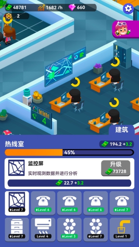 放置消防局截图2