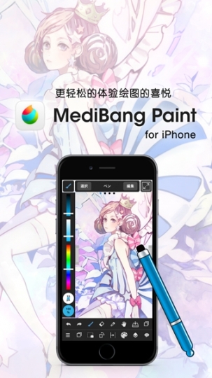 medibang手机版截图0