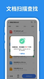 照片恢复大师app最新版截图0