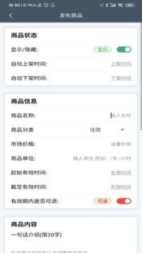 畅行景区助手app截图3