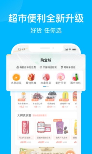 饿了么外卖送餐截图0