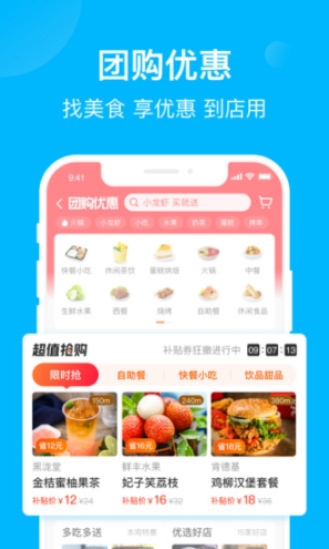 饿了么外卖送餐截图3