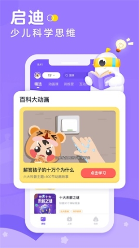 小灯塔app截图0