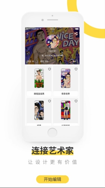 歪壳app截图3