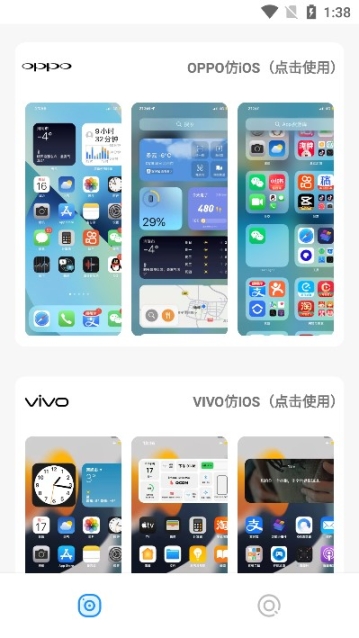 主题库pro任务解锁截图1