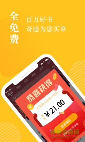 奇墨小说app截图0