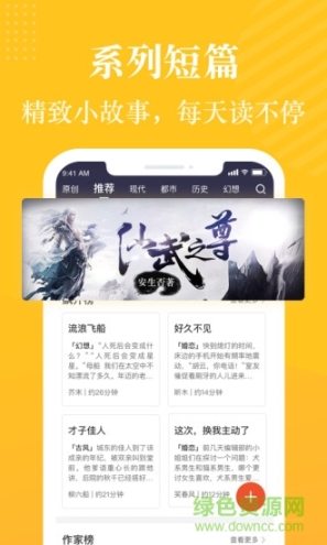 奇墨小说app截图1