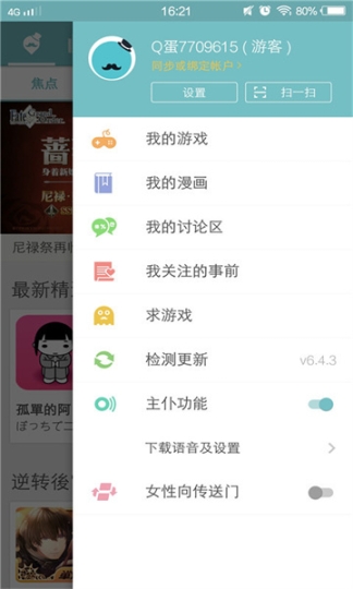 qooapp正版截图1